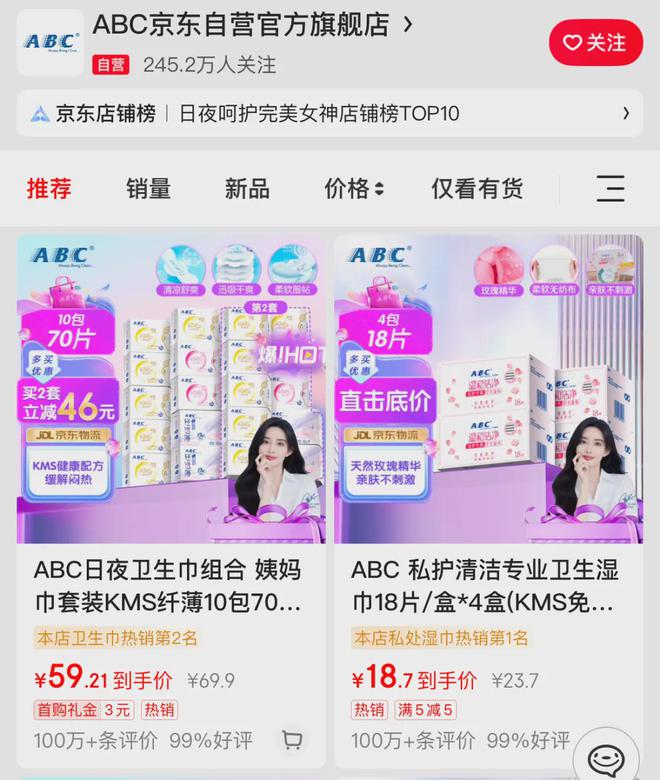 创始人致歉！回应卫生巾新国标ag真人平台第一游戏ABC(图3)